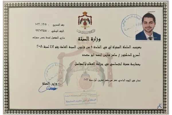 وزارة الصحة